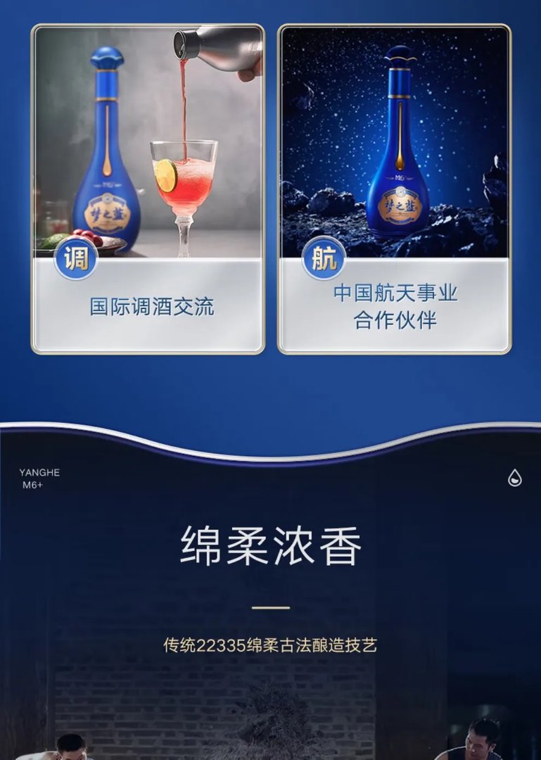 梦之蓝价格