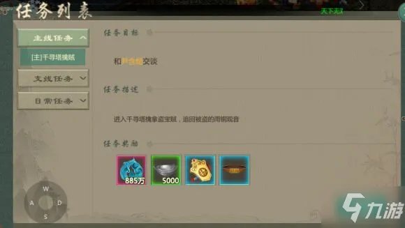 《剑网1归来》新手入门不走弯路攻略介绍 图文全攻略