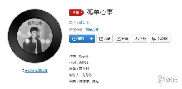 抖音不懂你微笑的意思是什么歌 抖音孤单心事歌曲歌词完整版