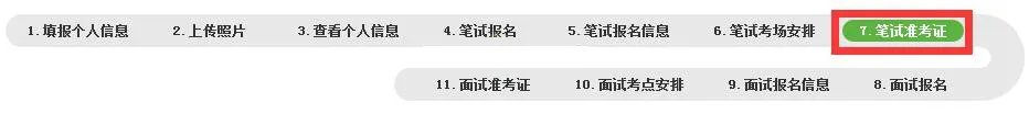 NTCE中国教育网|教资准考证打印入口官网打印流程
