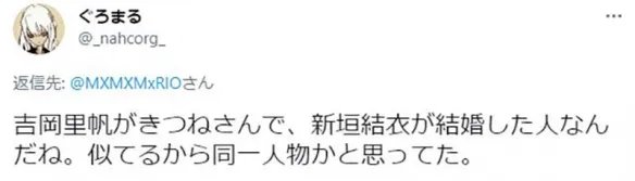 新垣结衣 吉冈里帆撞脸登热搜!网友:不是一个人?