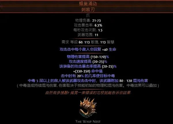 流放之路s18赛季开荒职业