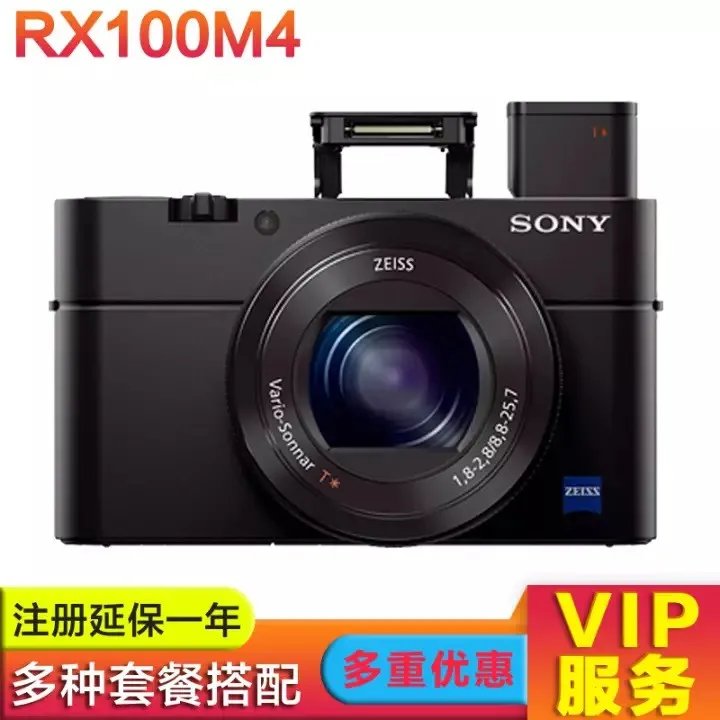 索尼RX100 IV(M4 4K拍摄 黑卡) 京东4288元