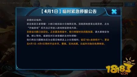 王者荣耀服务器未响应原因说明和解决进程