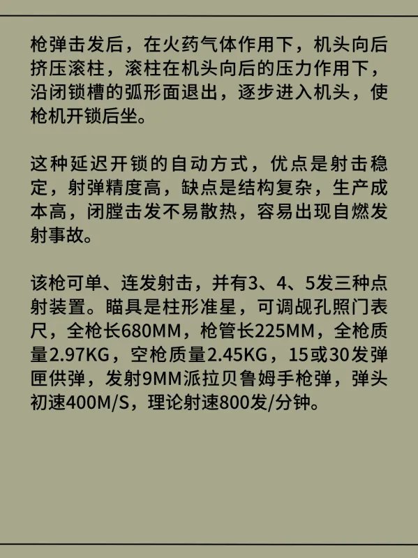 MP5冲锋枪