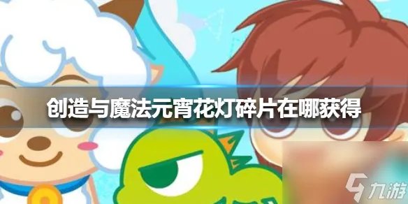 创造与魔法大顽皮蝾螈饲料怎么制作 创造与魔法攻略详解