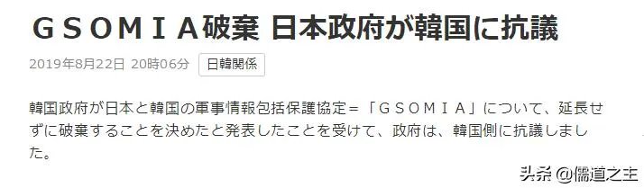 韩国废除“日韩军情协定”,最不满的是谁?