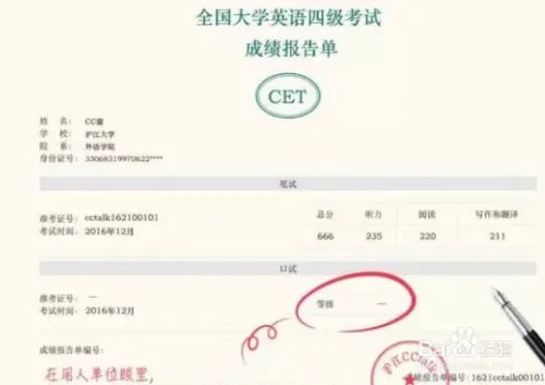 2018下半年英语四六级成绩查询要注意哪些事项?