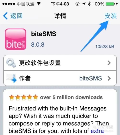 Bitesms怎么安装