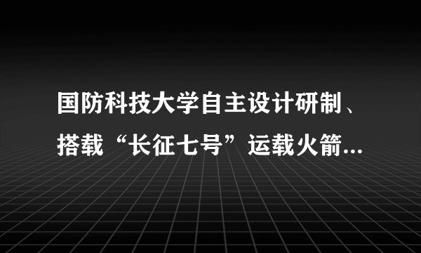 国防科技大学自主设计研制、搭载“长征七号”运载火箭发射升空的“天源一号”卫星在轨加注实验载荷，已成功完成微重力条件下流体管理与加注、高精度推进剂测量等9项在轨试验。北京航天飞行控制中心收到的遥测与数传数据表明，我国首次卫星在轨加注试验（卫星空中加油）取得成功。依据上述材料，回答下列问题（1）我国首次实现卫星“空中加油”是我国坚持实施哪些发展战略的结果？（2）我国的发展，关键靠人才，基础在教育。国家为什么要把教育放在优先发展的战略地位？
