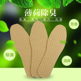 防臭鞋垫十大排行榜