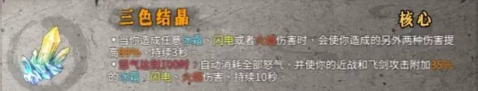 《暖雪》剑2流派怎么玩?剑2流派玩法推荐