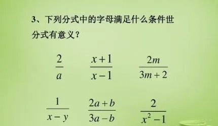 分式的定义