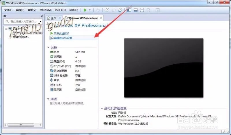 vmware虚拟机怎么总是找不到指定文件