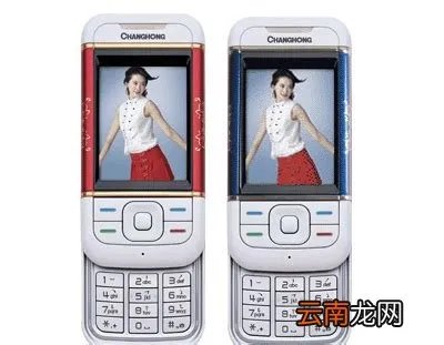 长虹最新款手机，长虹手机官方网站