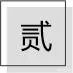 淘宝上有哪些好看又平价的泳衣值得推荐?