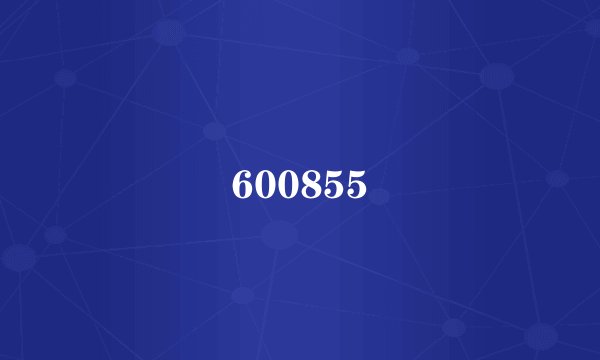 600855