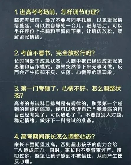高考加油，比一颗逢考必胜的心