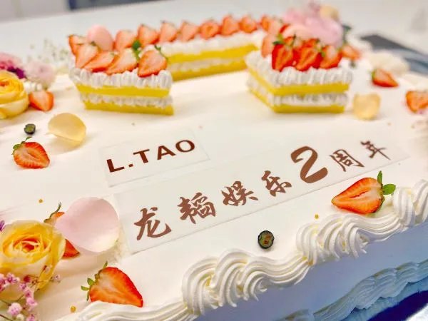 龙韬娱乐现在是由黄子韬管理吗，该公司的经营情况如何？