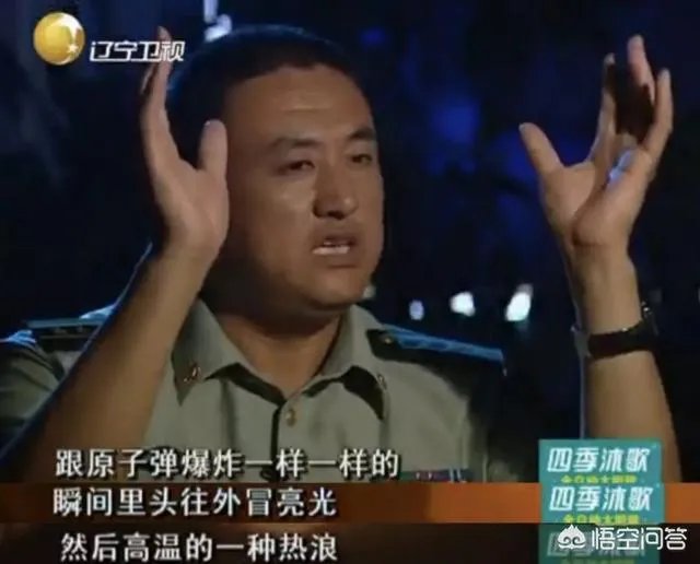 烈火英雄真实事件是哪个城市?