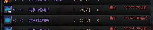 《DNF》增幅小妙招 增幅有什么技巧