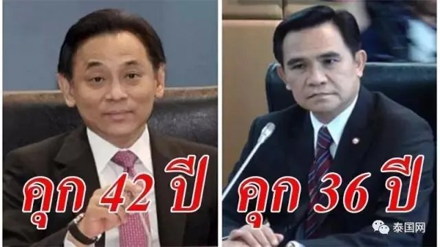 英拉为什么逃离泰国?