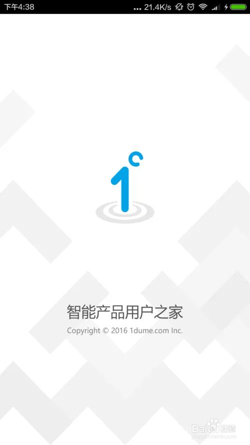 如何使用一度蜜app?