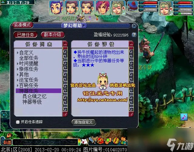 梦幻西游昆仑镜之忆成就攻略
