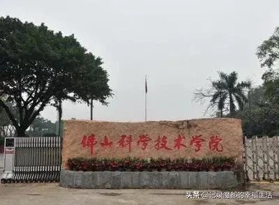 广东有哪些二本大学,都有哪些特色呢?