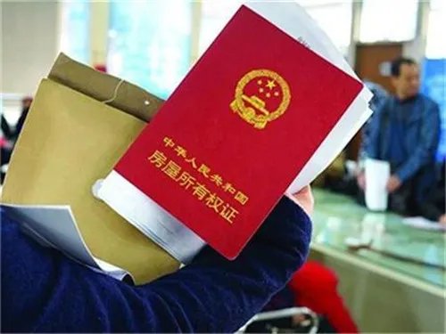 办理房产证需要缴纳哪些费用