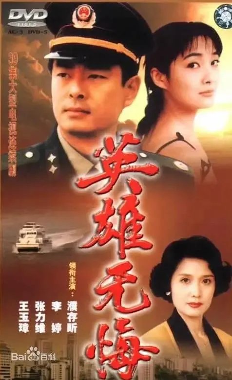 90年代有哪些好看电视剧?