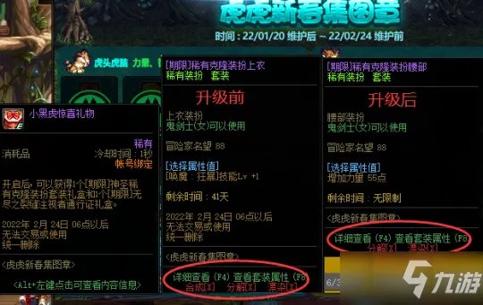 《DNF》2022天空套装获取攻略 2022天空套装怎么得