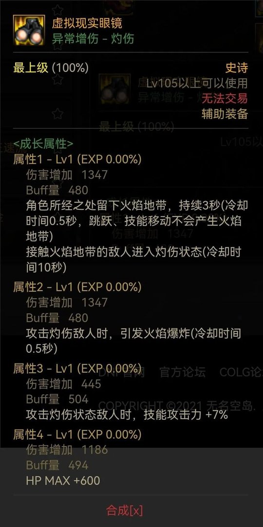 dnf冰结师穿什么甲(DNF:冰结师105装备配装分享)