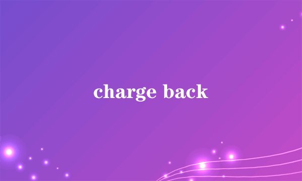 charge back