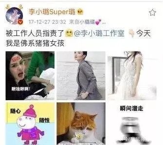 李小璐和PG one怎么回事?
