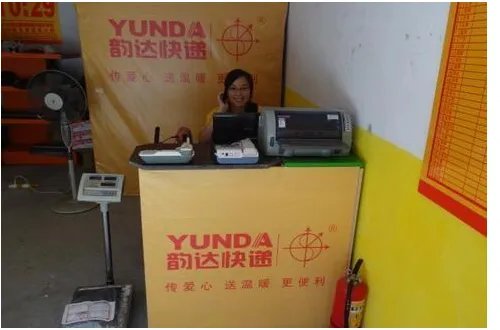 韵达快递 指定超区件派送 什么意思?