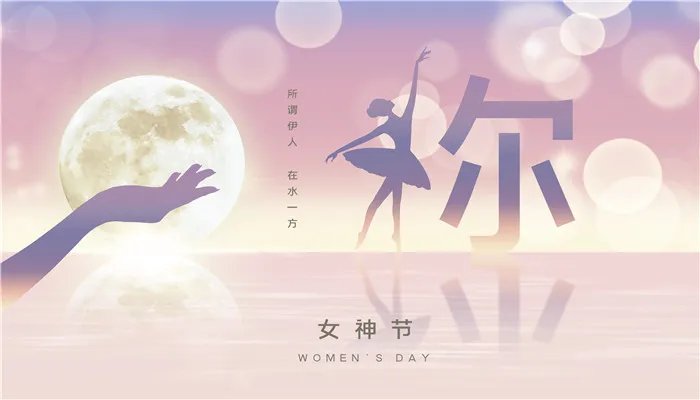 三八妇女节指几岁女人 3.8妇女节是指多少岁