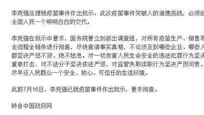 疫苗出事后,家长最关心的5大问题!