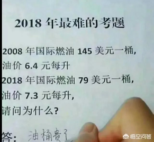 为什么叫两桶油