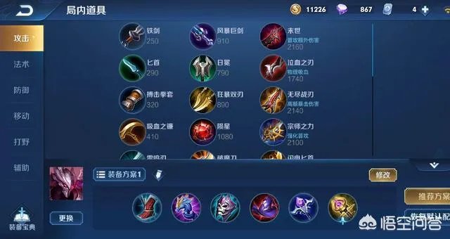 王者荣耀里的干将莫邪很强，为什么感觉玩的玩家不多？