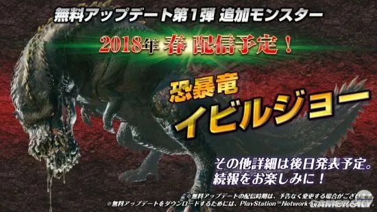 《怪物猎人:世界》新预告 1月19日三测加入灭尽龙