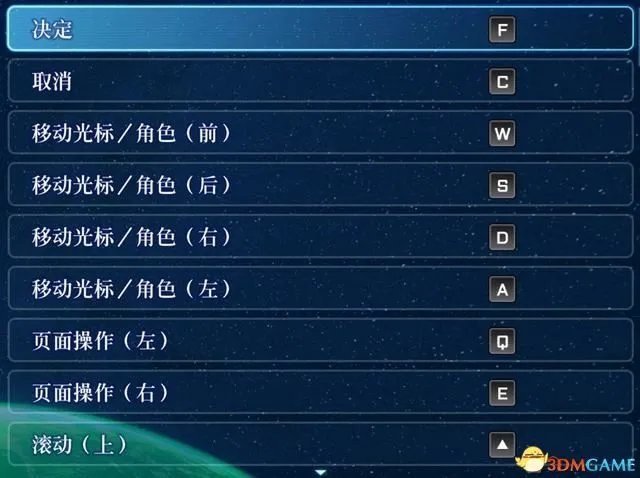 《星之海洋2:重制版》图文攻略 全流程结局全支线全收集攻略