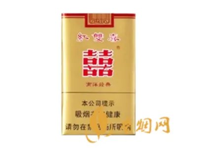 红双喜香烟价格表大全图片一览表