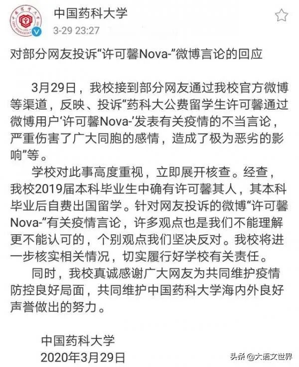 苏州许可馨的辱国辱民事件,最终会是什么结果?你猜猜看?