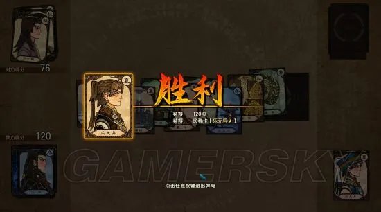 《古剑奇谭3》全流程图文攻略 按键操作及战斗系统解析