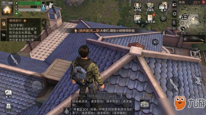 明日之后彩虹天堂任务怎么过 彩虹天堂任务完成攻略