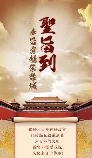 中旅总社自游派推出全新故宫一日游产品是怎么回事？