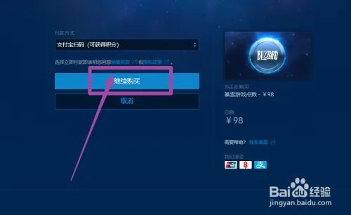 战网充值