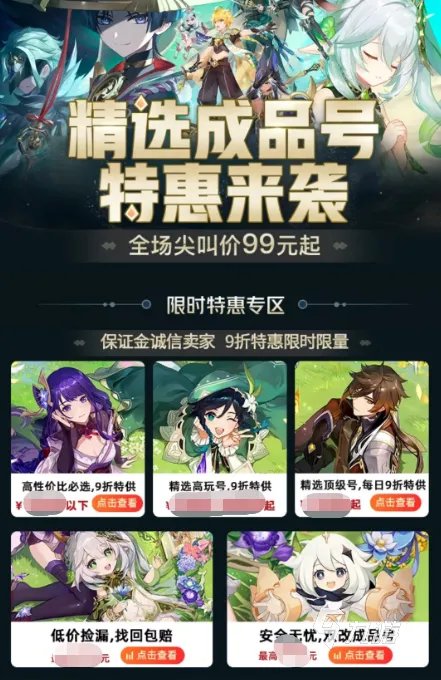 造梦西游ol初始号在哪里购买 造梦西游ol初始号哪个平台更好