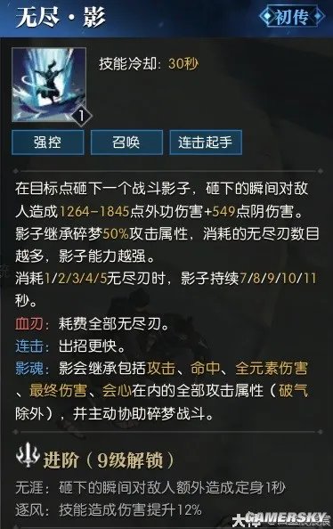 逆水寒魔兽服碎梦技能解析 碎梦技能强吗